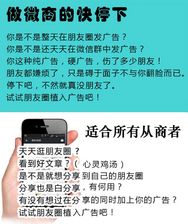 秒推广告植入系统介绍